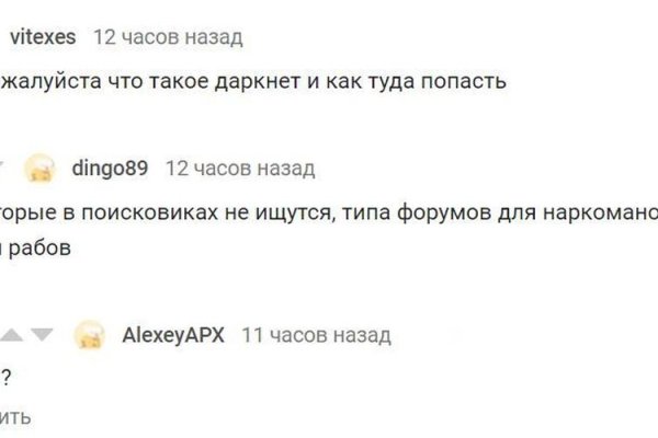 Как восстановить пароль кракен