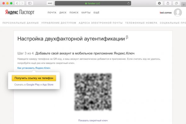 Kraken что это за магазин