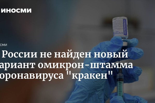 Пользователь не найден кракен даркнет