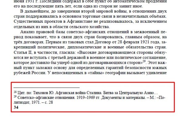 Официальный сайт даркнета
