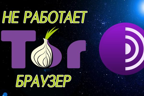 Забыл пароль от кракен