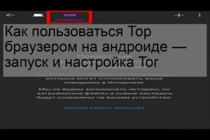 Даркнет зеркало