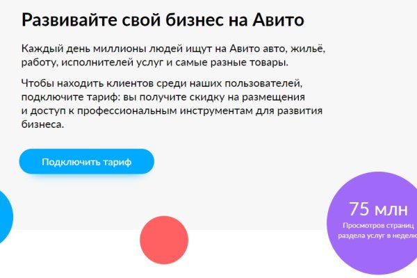 Что за приложение кракен