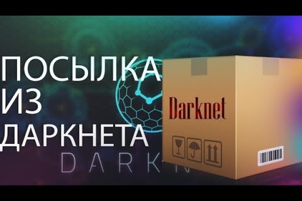 Кракен даркнет купить