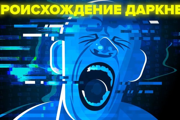 Кракен даркнет маркет ссылка на сайт тор