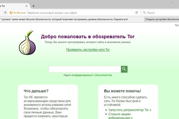 Как восстановить аккаунт в кракен