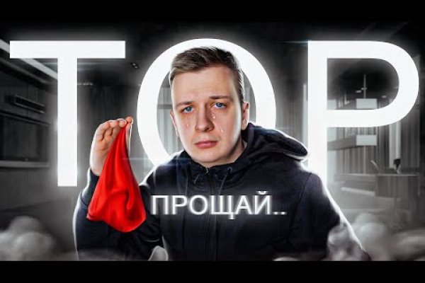 Кракен переход