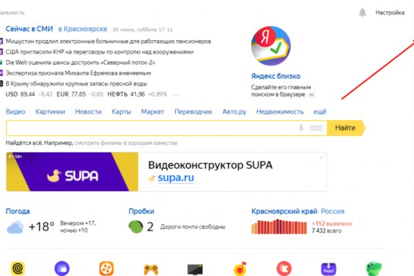 Линк кракена