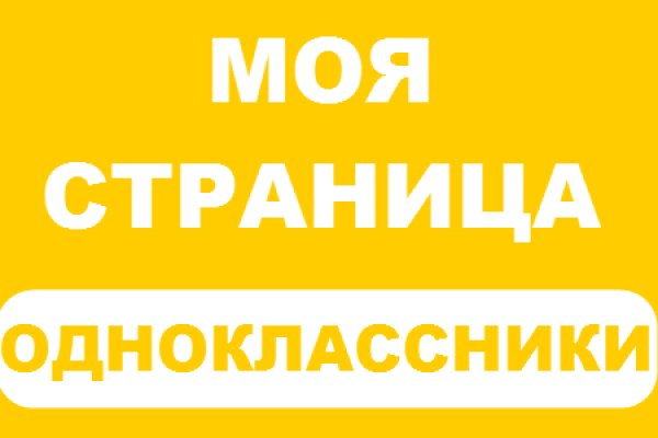 Как восстановить аккаунт кракен
