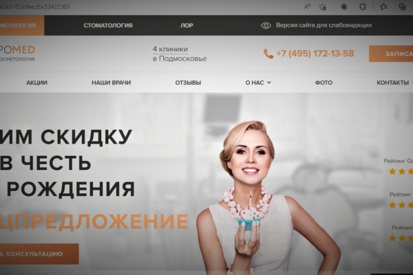 Кракен мп
