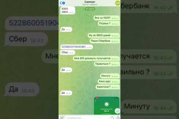 Кракен зайти зеркало